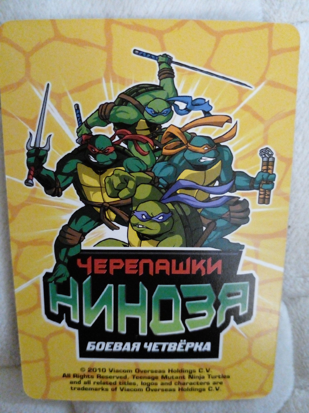 Коллекционная игровая карточка ЧЕРЕПАШКИ-НИНДЗЯ воины тени злодей "Генерал Бланк с ассистентами" 484 (224/260) обычная