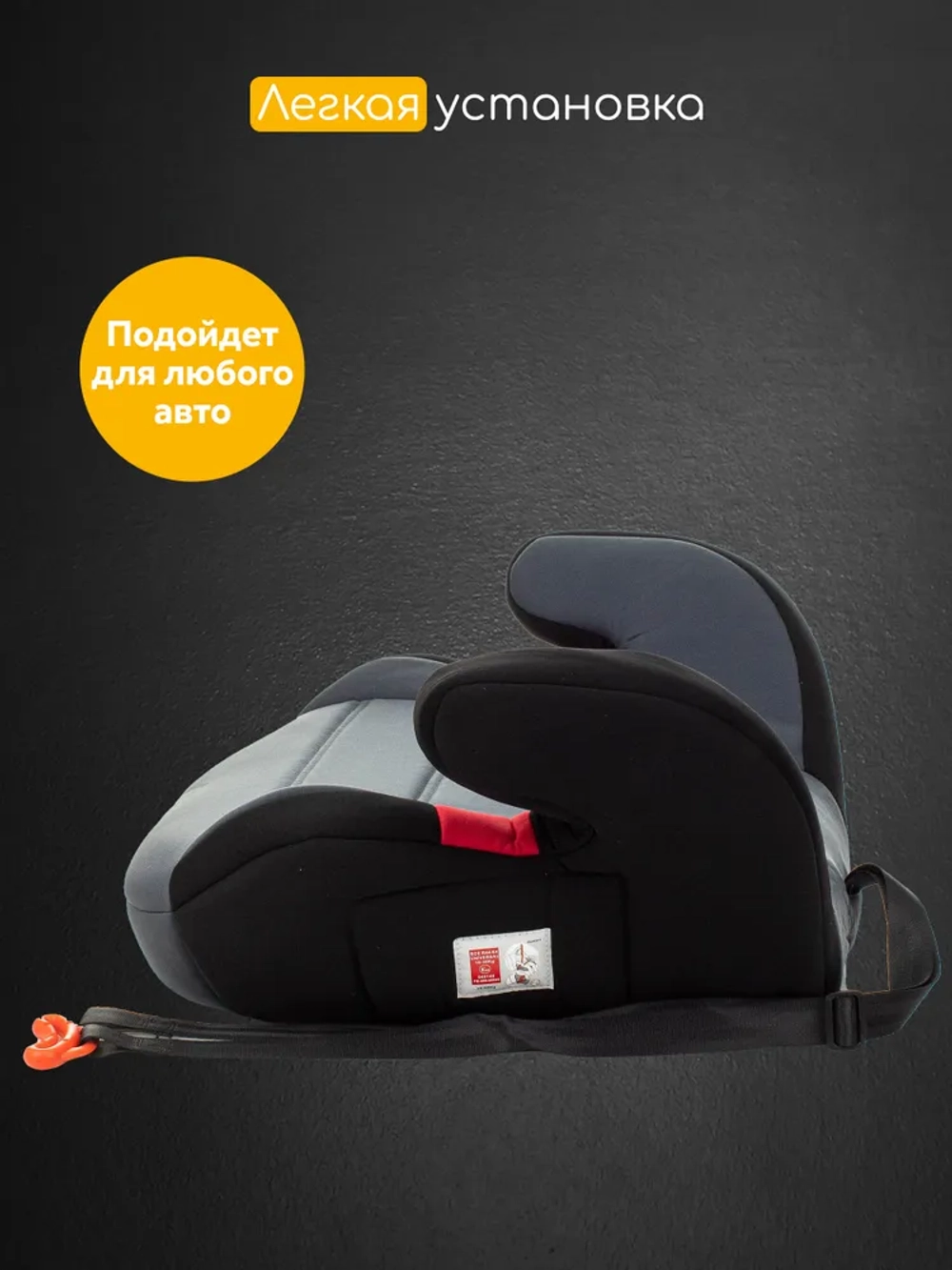 Osann Детское удерживающее устройство - бустер Junior Gurtfix Nero