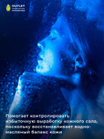 DR.ORACLE - ЭМУЛЬСИЯ ДЛЯ ЛИЦА С РАСТИТЕЛЬНЫМИ ЭКСТРАКТАМИ  21: STAY A - THERA EMULSION, 120 ML