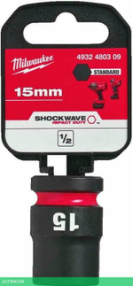 Головка ударная Milwaukee Shockwave 1/2" 15мм (4932480309)