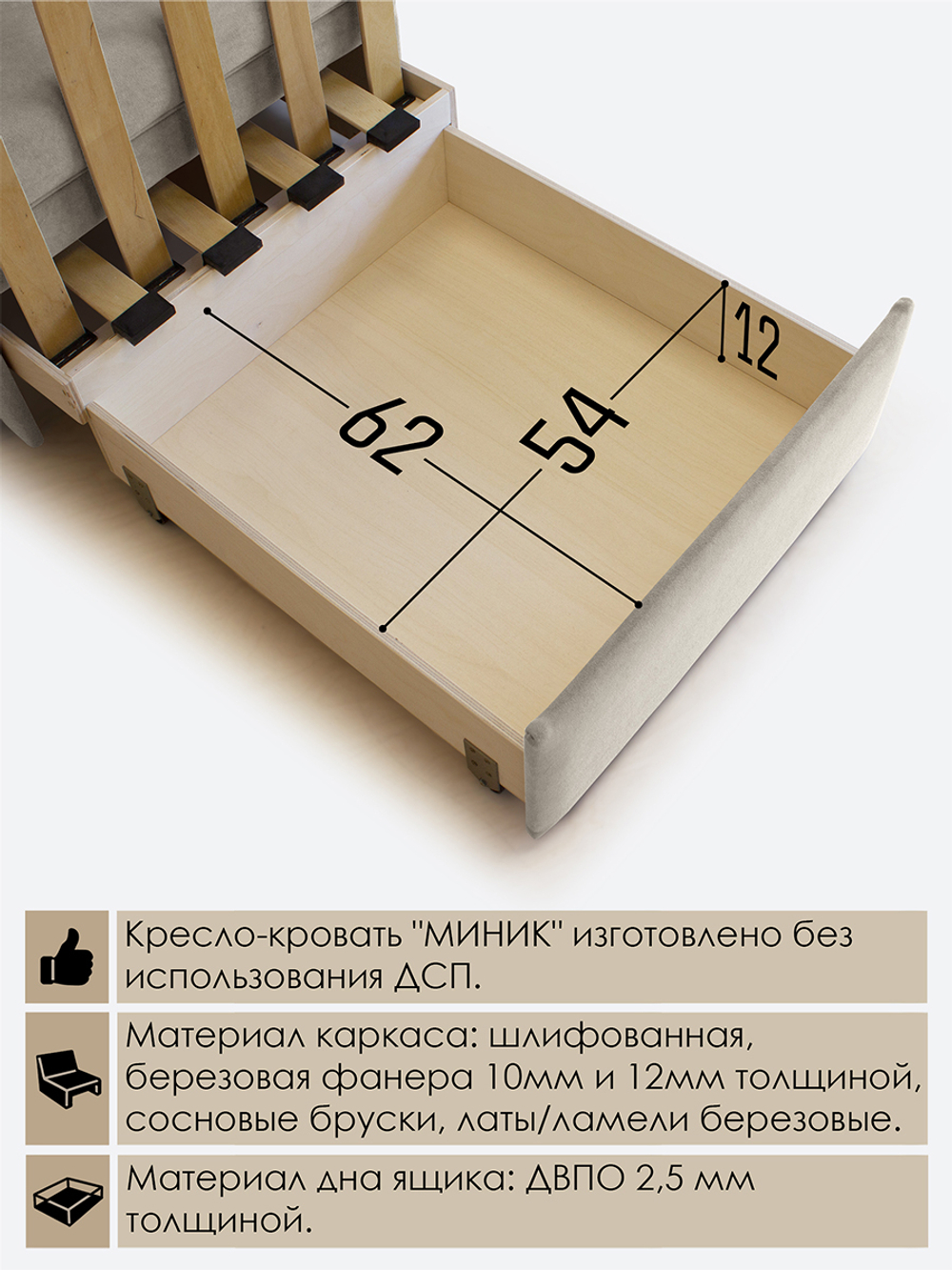 Кресло-кровать "Миник"