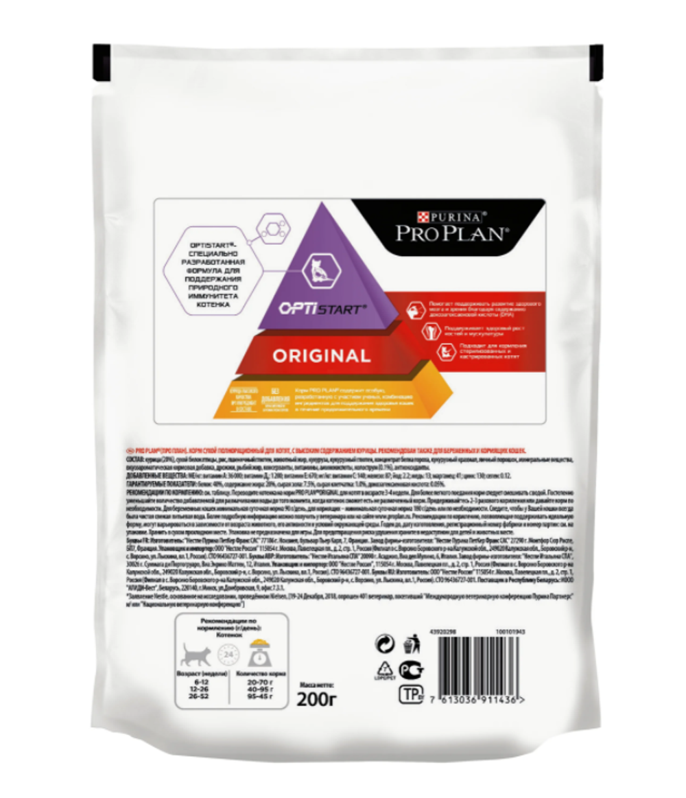Purina Pro Plan Kitten Original Сухой корм для котят Курица 1,5 кг