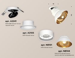 Ambrella Комплект встраиваемого поворотного светильника GX53 Споты XM8101601