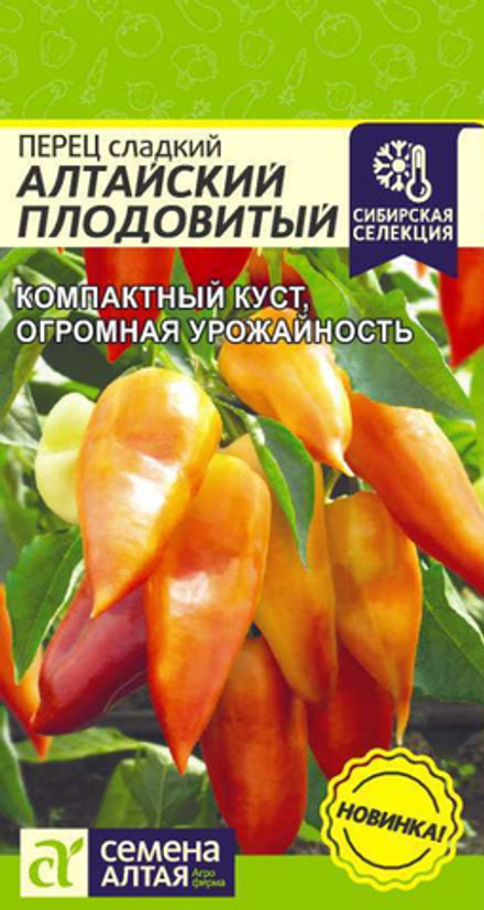 Перец Алтайский Плодовитый/Сем Алт/цп 0,1 гр.