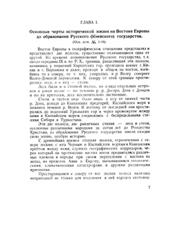 История казачества. Книга I | И.Ф. Быкадоров