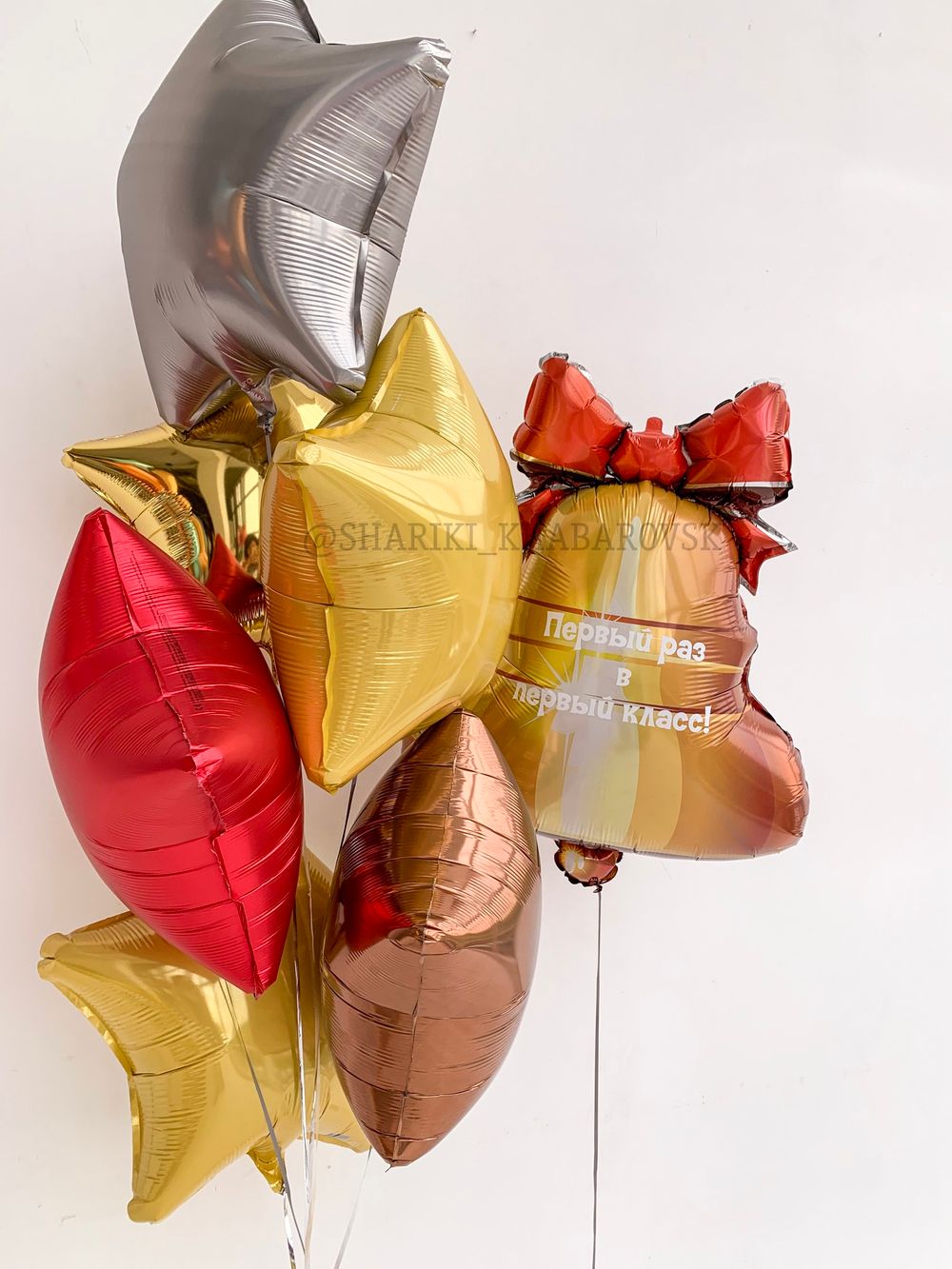 Набор шаров на 1 сентября с колокольчиком и надписью «Первый раз в первый класс»  Изображение3