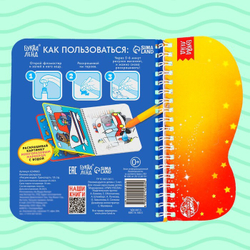 Водная раскраска с маркером м заданиями «Рисуем водой. Транспорт»