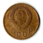 2 копейки 1941 год