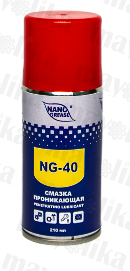 Проникающая смазка Nano Grease NG-40