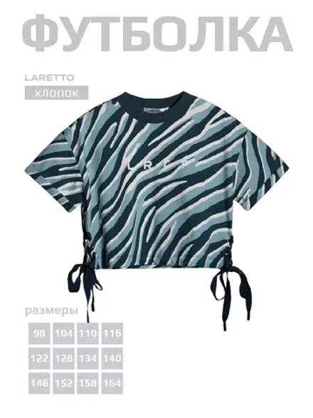 Футболка для девочки с принтом зебра