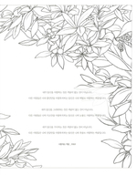 Poetry and girl. Coloring book
