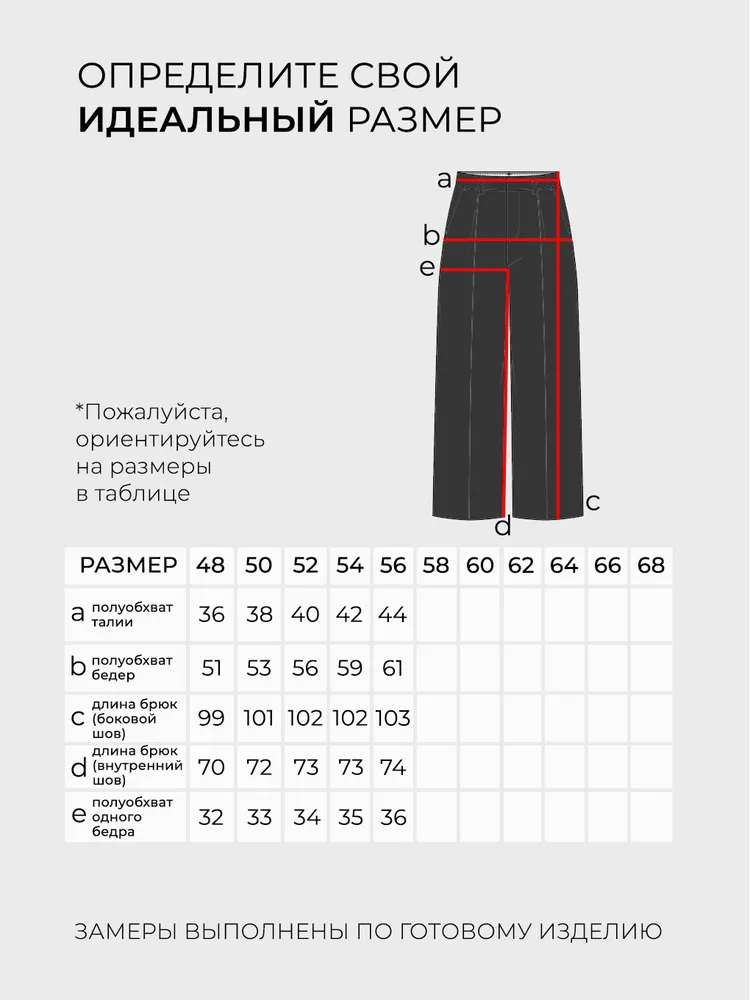 Брюки 20291 Fabrika