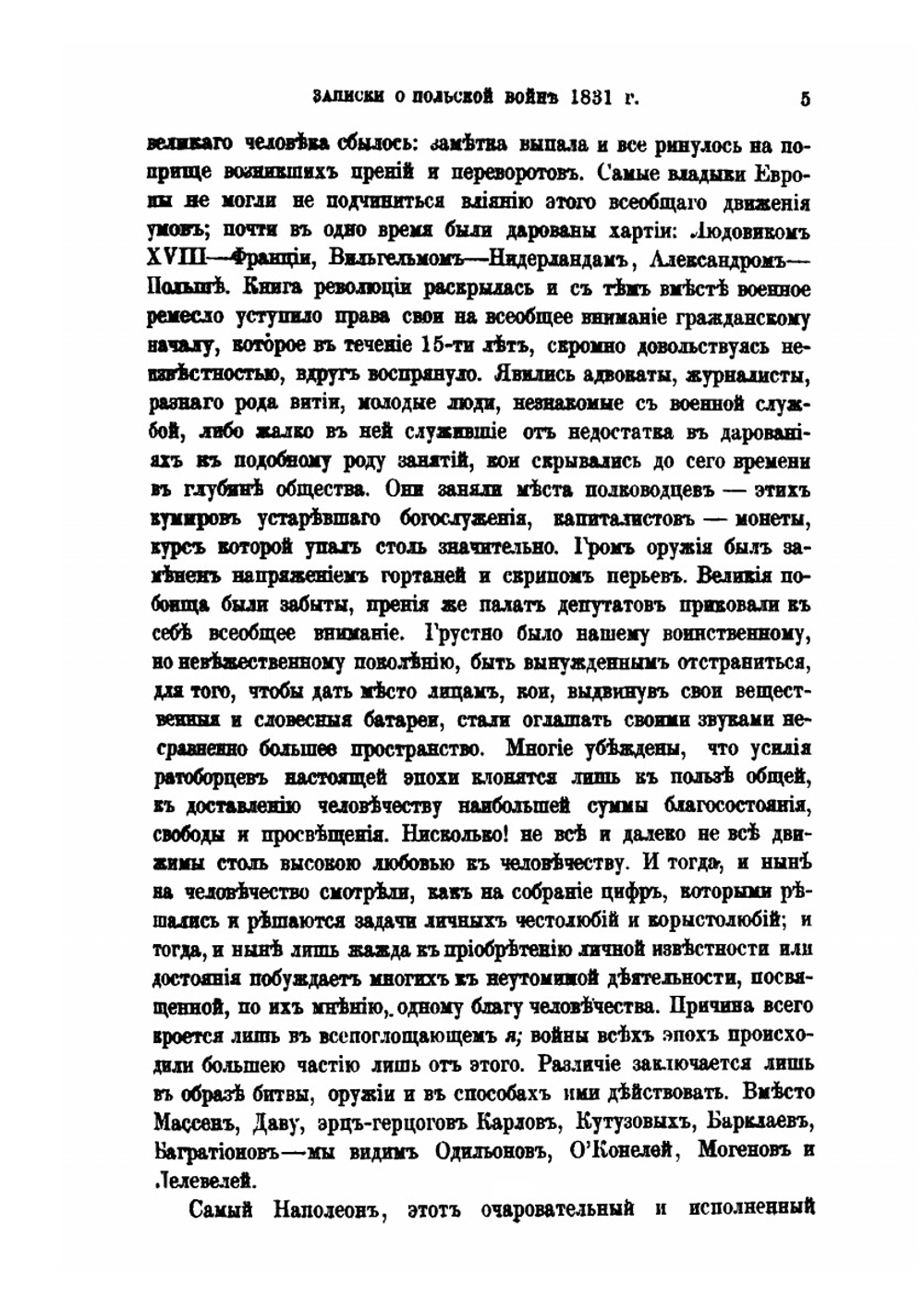 Русская старина. 1872г. Том 6 | Нет автора