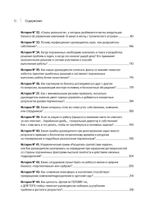 Системное управление на практике: 50 историй из опыта руководителей для развития управленческих навыков