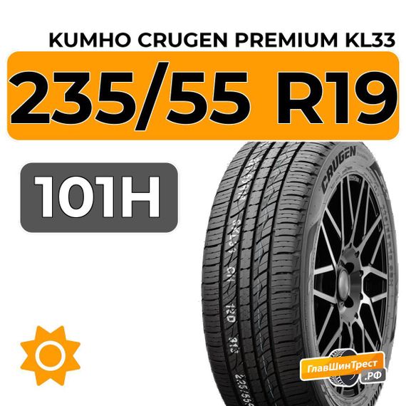 Kumho Crugen Premium KL33 235/55 R19 101H