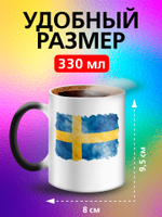 Кружка хамелеон с флагом "Чехия"