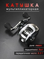 Катушка мультипликатор левая серая