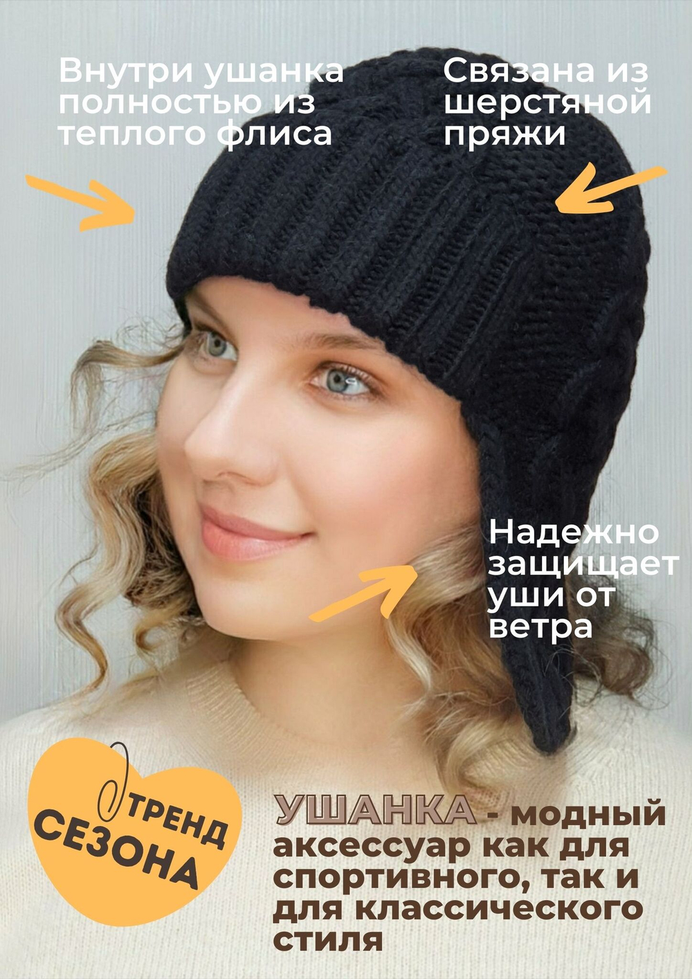 Шапка ушанка АЙС (Флис)