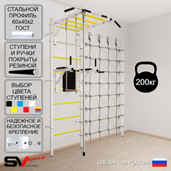 Шведская стенка Sv Sport усиленная 6460 (Турник рукоход/Брусья/Канат/Трапеция/Канатный лаз)