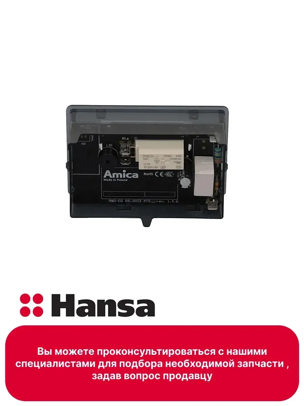 Таймер электронный для духового шкафа 9097773 (8514227)