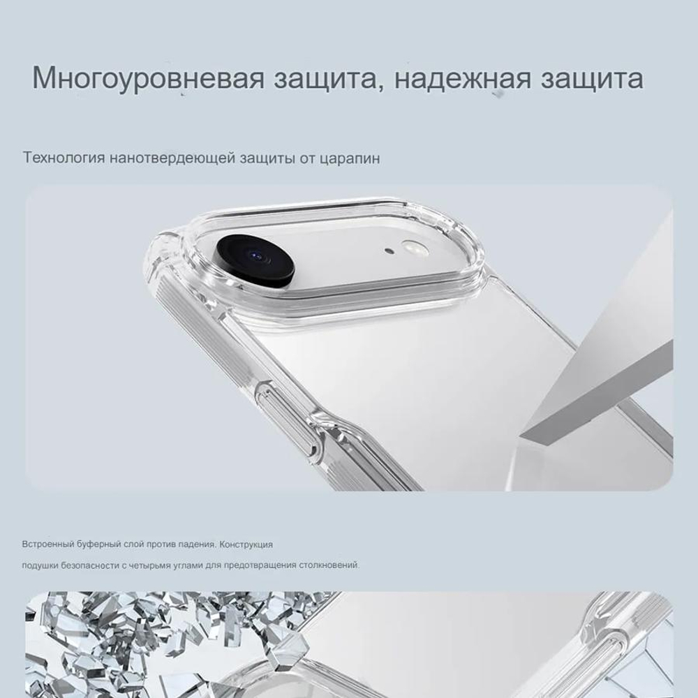 Чехол Nillkin Nature Pro для Apple iPhone 17 Air