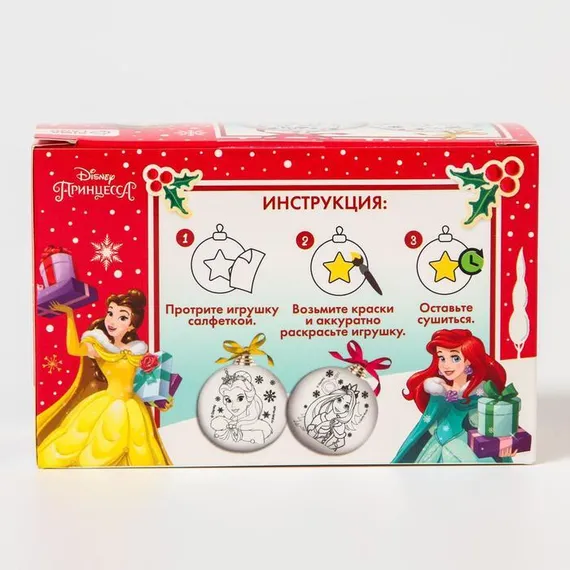 Набор для творчества "Новогодний шар" Принцессы + краски, набор 2 шт