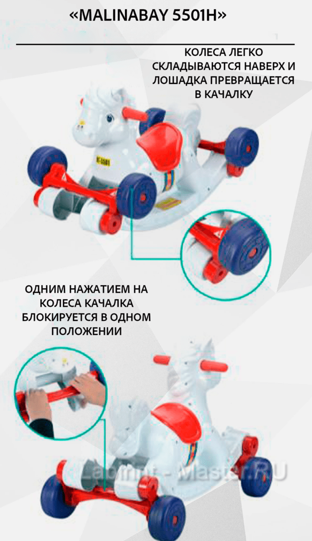 Детский толокар/каталка "MalinaBay 5501Н" красный