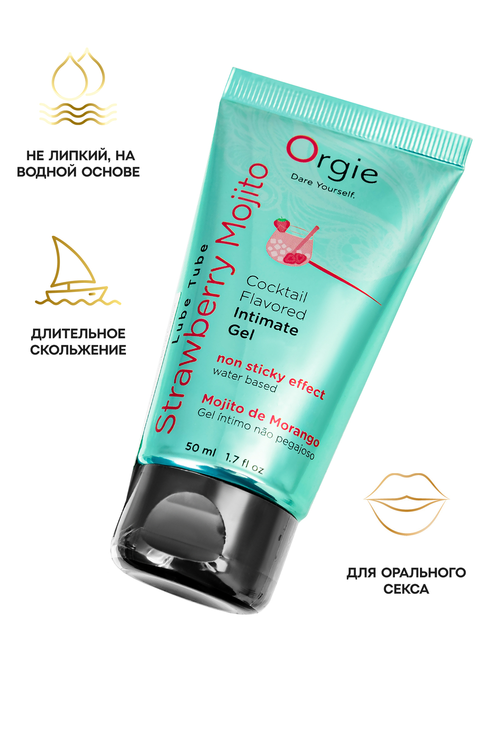 Интимный гель ORGIE Lube Tube Strawberry Mojito на водной основе, со вкусом клубничного мохито,50 мл