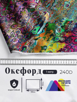 Оксфорд с принтом 1 метр №1 240 D