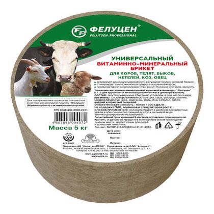 Фелуцен К 1-2 брикет 5 кг универ. д/ КРС и МРС