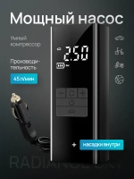 Насос автомобильный беспроводной