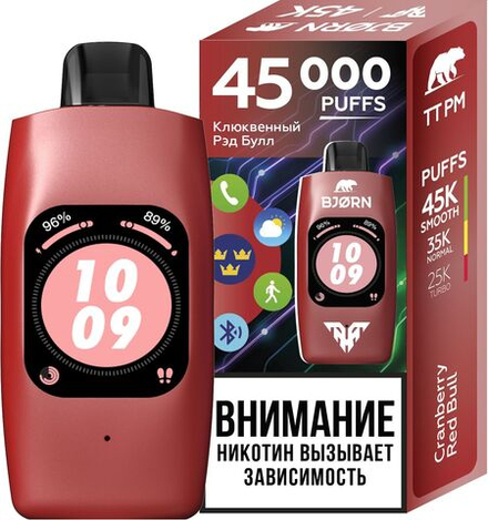 Bjorn TT Pro Max Cranberry red bull - клюква-энергетик 45000 затяжек 20мг Hard (2% Hard)
