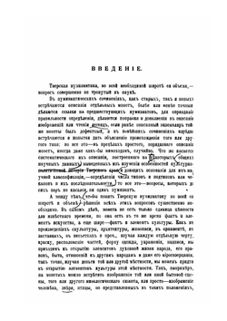 Деньги Великого Княжества Тверского | М. Рубцов