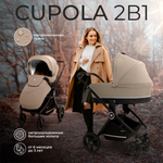 Коляска 2в1 Sweet Baby Cupola Almond Beige