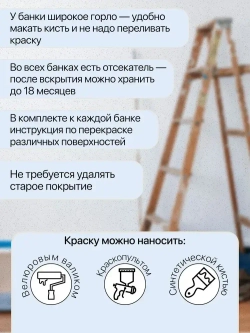 Специальная краска для перекраски мебели Мирабелла Сатин, Снег, 500 мл, быстросохнущая, на водной основе, без запаха, полуматовое покрытие, капельно-белый