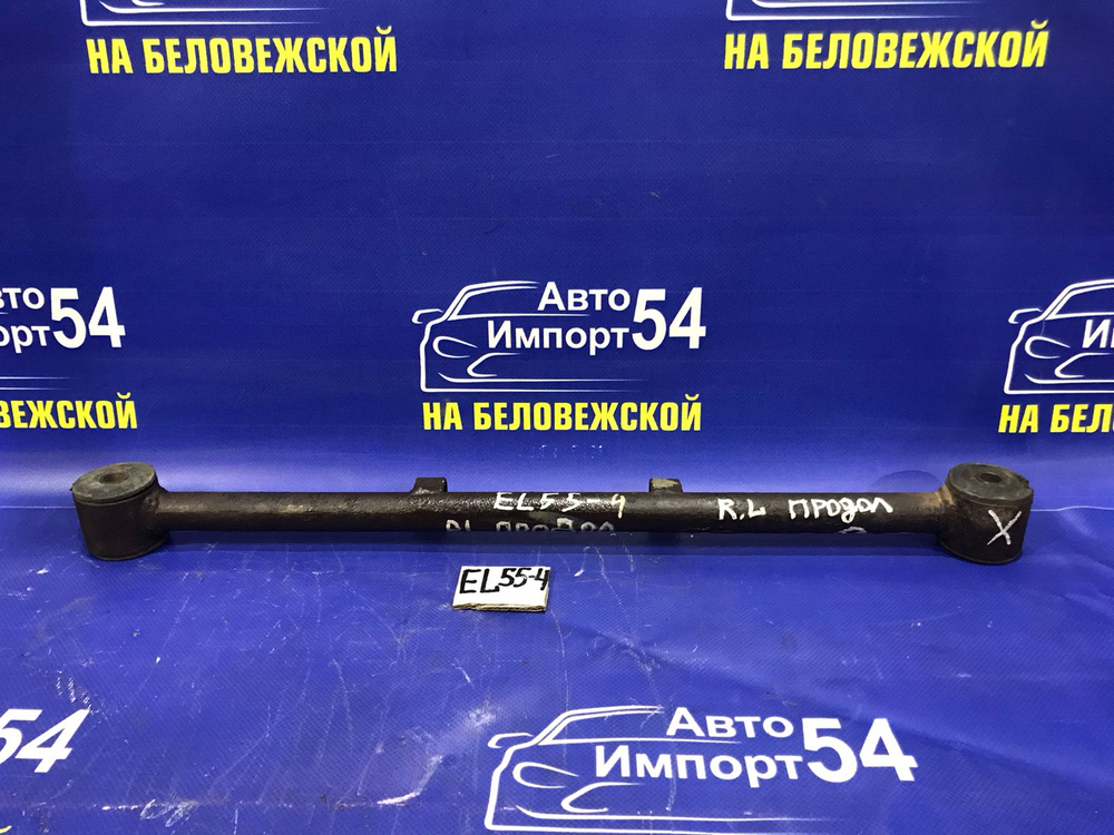 Тяга задняя продольная TOYOTA CORSA 1994