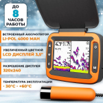 Портативный 2-х лучевой эхолот с глубомером ТМ CALYPSO (модель FFS-02 Comfort Plus)