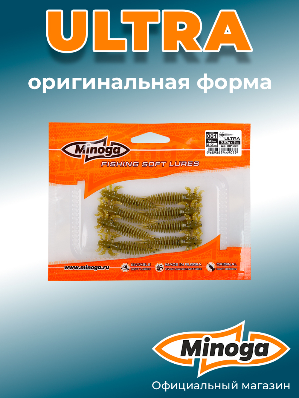 Силиконовая приманка ULTRA 2,0"(8шт) 50мм, цвет 001