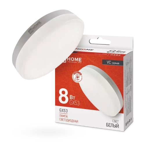 Лампа светодиодная LED-GX53-VC 8Вт 230В 4000К  БЕЛЫЙ 760Лм IN HOME
