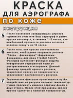 Краска для аэрографа по коже «Тёмно-жёлтая»