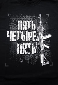Футболка "Калибр 5,45"