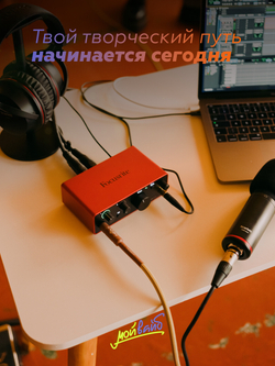 Комплект Focusrite Scarlett Solo Studio 4th Gen