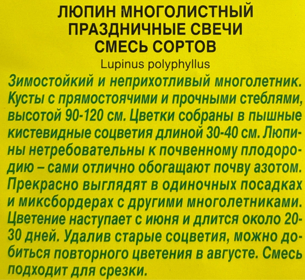 Люпин Праздничные свечи, смесь 15 шт СМЦ-212