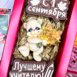 Шоколадный подарок "С 1 сентября. Лучшему учителю. Мишка с кленовыми листьями»: 2 шоколадки-надписи и 8 конфет ручной работы