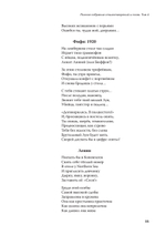Полное собрание стихотворений и поэм. В 4 томах. Том 4