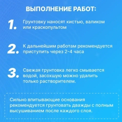 Грунтовка LOMAKOFF LR Стандарт идеально для стен, потолков, под обои, для внутренних и наружных работ, глубокого проникновения, универсальная, укрепляющая, 5л