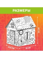 Дом-раскраска 3 в 1 «Смешарики», набор для творчества