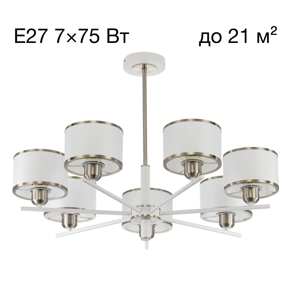 Citilux ALTON CL421272 Люстра на штанге с абажурами Белая