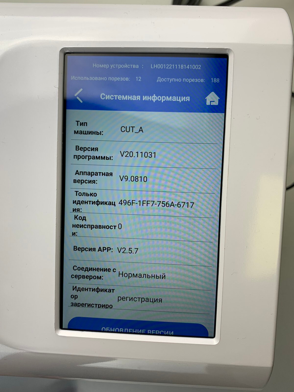 Плоттер для резки гидрогелевой плёнки CUT-A