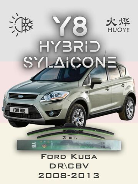 Щетки стеклоочистителя HUOYE Y8 600/425 мм на Ford Kuga | Push button